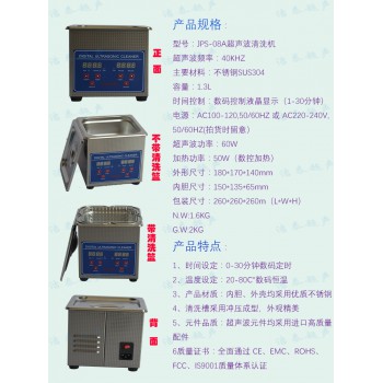 1.3L Digital Control LCD Stainless Steel Ultrasonic Cleaning Machine JPS-08A New