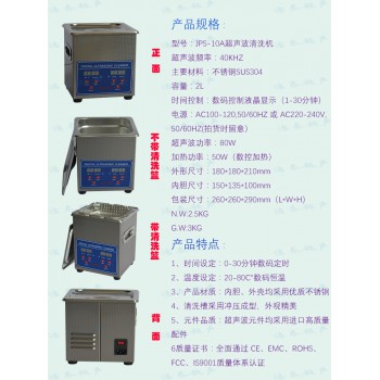 2L Capacity Dental Stainless Steel Ultrasonic Cleaner Digital Control JPS-10A